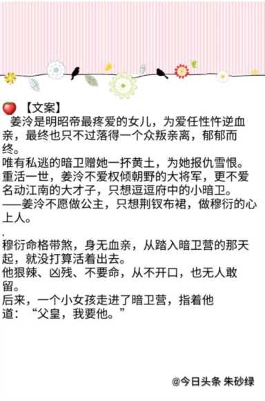 <暗撩><掌中娇妃><公主只想撩小暗卫><你是我的取向狙击>