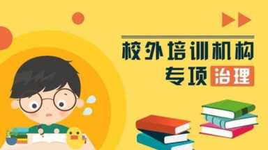 基础教育几十年“减负”路，为何要减，为何又减不了