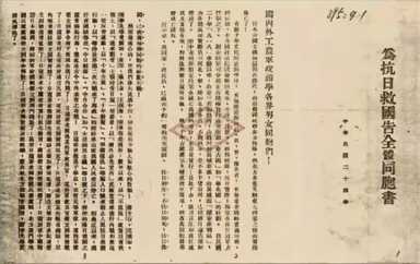 1949年，毛泽东当选国家主席差一票全部通过，是谁没投这一票？