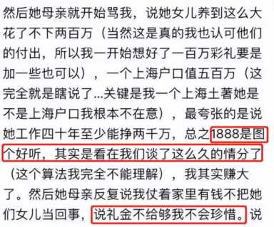 热搜上“上海严公子彩礼被要1888w”：“彩礼敲诈”到底有多丑陋