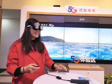 中国电信“Hello 5G，玩转天翼云VR”