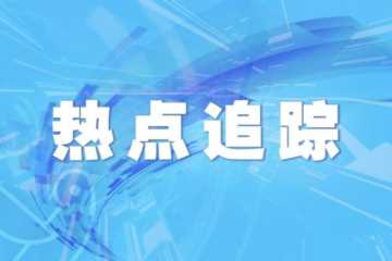 这些人员请注意！黄山市黄山区发布疫情防控最新政策