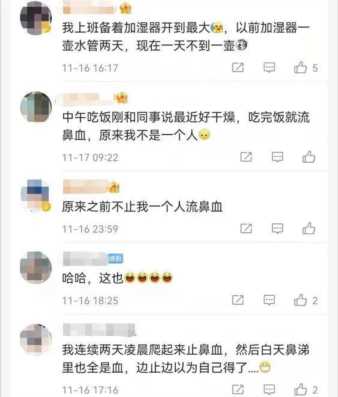 “广东人晒鼻血大赛”上热搜！干燥天气还要持续多久？