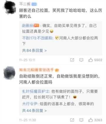 爱心烩面老板挨了一巴掌后，故事出现神发展