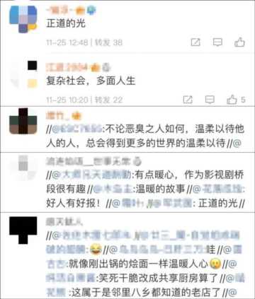 爱心烩面老板挨了一巴掌后，故事出现神发展