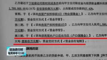 卖房时户口未迁出，买家拒付15万元保证金，这事最后闹上了法庭