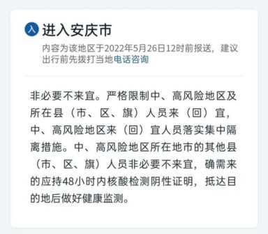 速看！合肥、阜阳...安徽16市返乡政策来了！