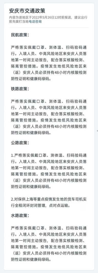 速看！合肥、阜阳...安徽16市返乡政策来了！