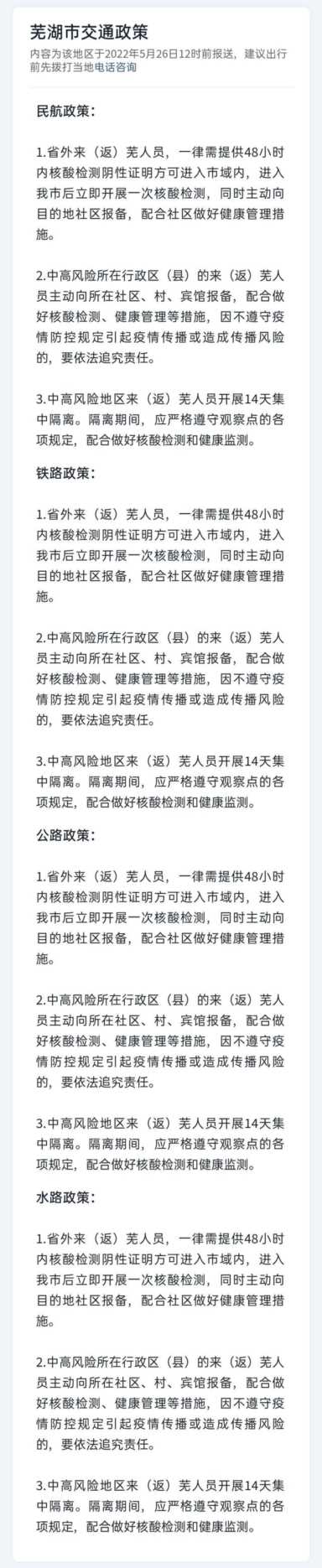 速看！合肥、阜阳...安徽16市返乡政策来了！