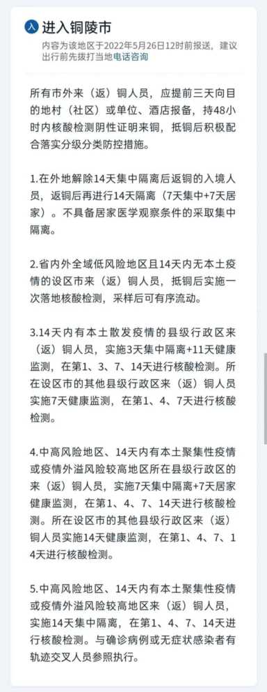 速看！合肥、阜阳...安徽16市返乡政策来了！