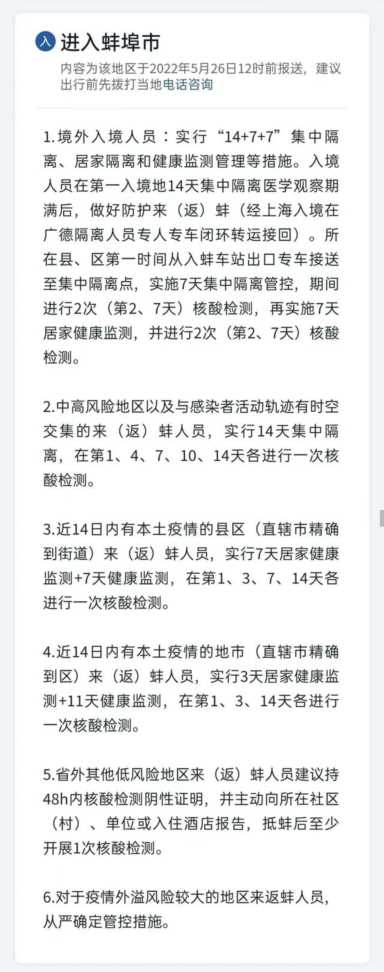 速看！合肥、阜阳...安徽16市返乡政策来了！