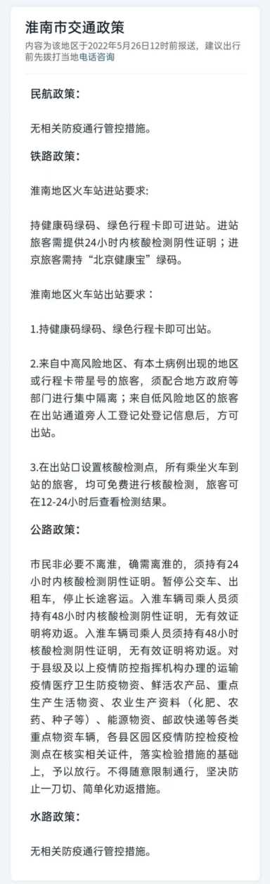 速看！合肥、阜阳...安徽16市返乡政策来了！