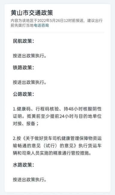 速看！合肥、阜阳...安徽16市返乡政策来了！