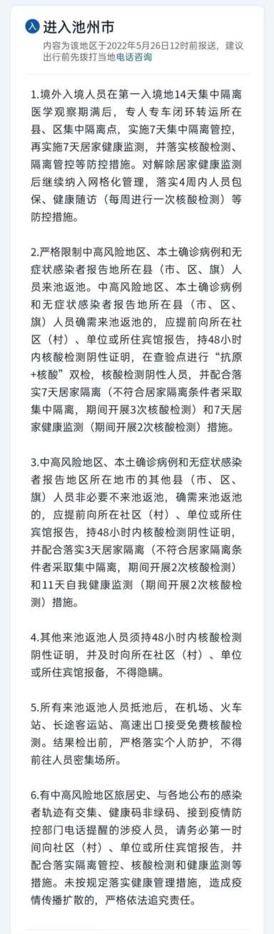 速看！合肥、阜阳...安徽16市返乡政策来了！