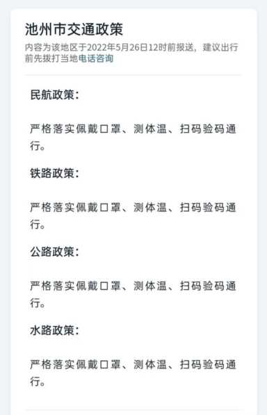 速看！合肥、阜阳...安徽16市返乡政策来了！