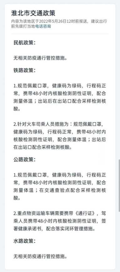 速看！合肥、阜阳...安徽16市返乡政策来了！