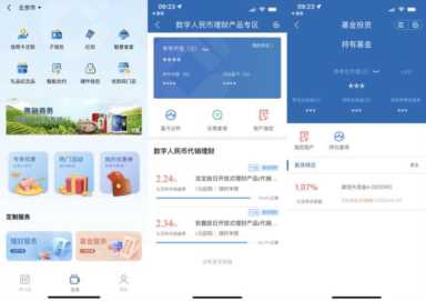 数字人民币可以买理财产品了！建行APP在试点地区上线服务专区，实测体验如何？