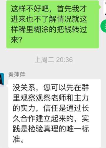 男子被叫“王哥”，结果80940元没了