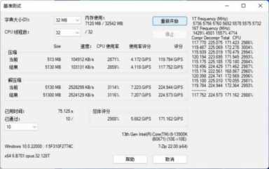 高规配置尽享13代酷睿强劲性能 微星Z790刀锋主板评测