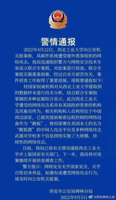 太恐怖！**长期监听中国手机用户