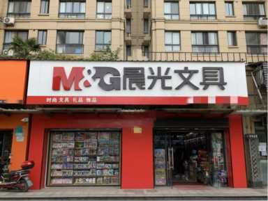 没经验怎么开文具店？晨光：这些经营妙招不容错过