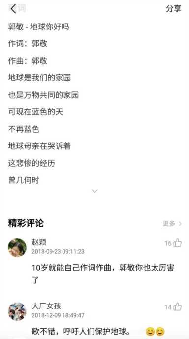 《全球华语流行音乐金曲榜》新鲜出炉！肖战、郭敬榜上有名