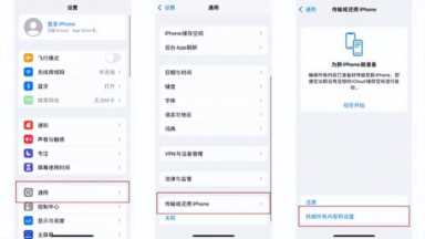iPhone如何恢复出厂设置？苹果手机恢复出厂设置教程「3种方法」