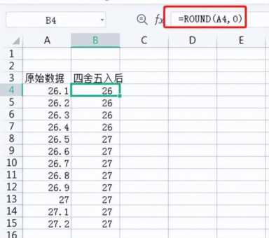 #excel小知识#Excel如何将带小数点的数值四舍五入成整数？