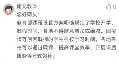 建议取消寒假？全国各地寒假时间排行榜来了！