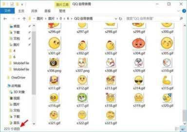 QQ表情怎么弄到微信上？QQ自带223个动态表情打包下载