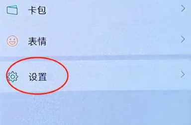 不管跟谁聊天，只清理聊天记录没用，点开设置好，才能彻底删除掉