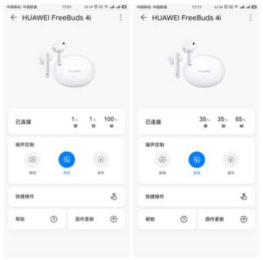 HUAWEI FreeBuds 4i耳机评测，静静随叫随到