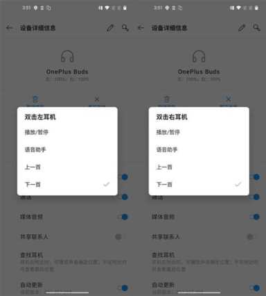 超凡音质全场景深度交互 OnePlus Buds评测