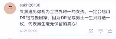 徐梦桃&王心迪的爱情有多甜：用一生一枚的DR钻戒宣告你是唯一