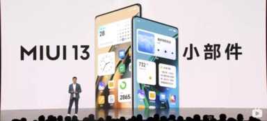 重回国内第一！MIUI 13 这些功能太强了