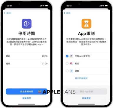 家长必学技能！七个控管小孩iPhone 帐号的方式