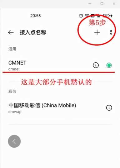 教大家用手机接入5G新站点的方法让手机上网速度能提升30%