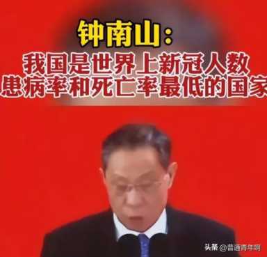 中国或许是世界新冠肺炎“感染人数”和“死亡人数”最少的国家！