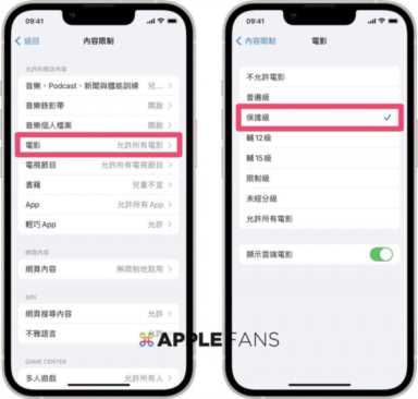 家长必学技能！七个控管小孩iPhone 帐号的方式