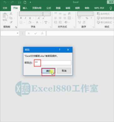 excel表格加密怎么操作