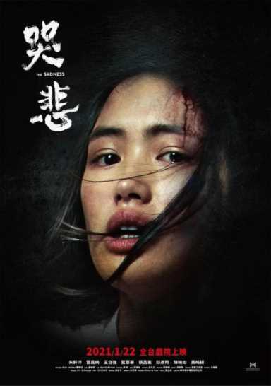 5部台湾cult电影推荐，九把刀作品占两部，《哭悲》残忍至极