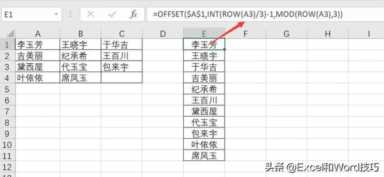 不要再Ctrl+C、Ctrl+V了，Excel转多行，就用这3种方法