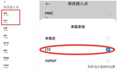 手机用久了上网越来越慢？原来是被限速了，教你一招，快速解除