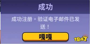 鹅鸭杀无法注册怎么办？保姆级注册教程分享