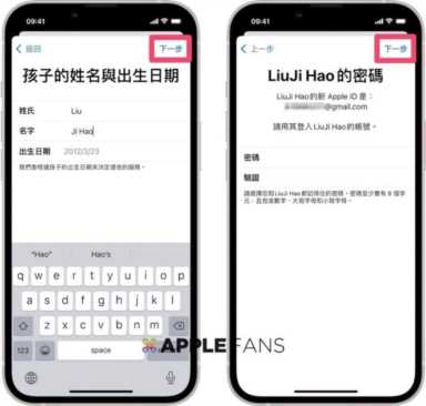 家长必学技能！七个控管小孩iPhone 帐号的方式