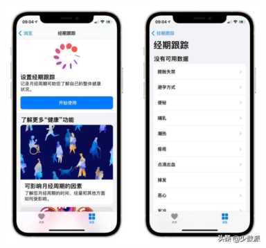 几个 iPhone 小技巧，让你和另一半关系更亲密