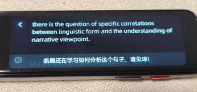 科大讯飞翻译笔P20 Plus vs网易/步步高词典笔：强强对决