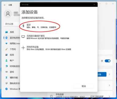 Win11系统电脑如何连接蓝牙耳机？教程来了！