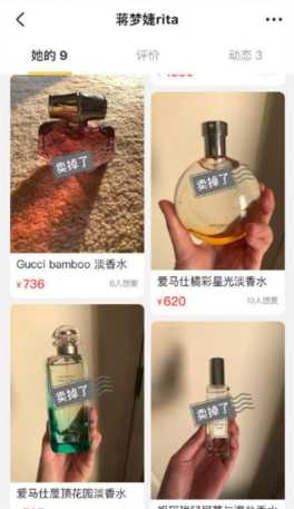 过期口红闲鱼卖320？她很缺钱吗？