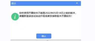 增值税发票税控开票软件V2.0.48_ZS_20220429(220518)-3